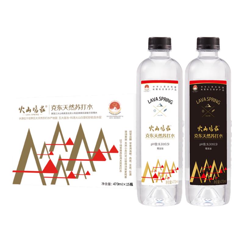 火山鸣泉 克东天然苏打水 330ml*6瓶
