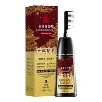 南京同仁堂 凯岚朵一梳彩染发膏 #栗棕色 400ml
