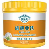 德沃多肥料硫酸亚铁500g添加柠檬酸铁肥预防黄叶养花肥料植物盆栽多肉通用型