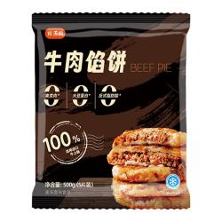粮源阁 牛肉馅饼 0起酥油馅饼500g*2袋开学季夜宵儿童早餐速冻半成品