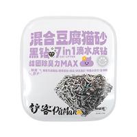 Navarch 耐威克 7合1黑钻猫砂2.5kg 活性炭豆腐低尘除味易结团宠物猫咪用品猫沙