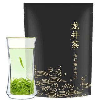 福茗源FUMINGYUAN TEA 浙江高山龙井 250g