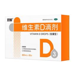 双鲸 维生素D滴剂 800单位*30粒 维生素d3成人VD 维生素d800IU中老年人骨质疏松 促进钙