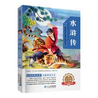 《新课标小学课外阅读丛书·水浒传》(注音版)