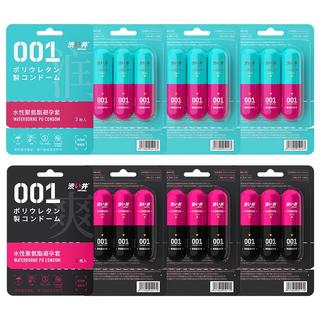 DRYWELL涩井胶囊避孕套001超薄品牌玻尿酸隐形套女性快潮秒喷套 【超润3只*3盒+快潮3只*3盒】水性聚氨酯 日本涩井超薄套 