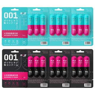 DRYWELL涩井胶囊避孕套001超薄品牌玻尿酸隐形套女性快潮秒喷套 【超润3只*3盒+快潮3只*3盒】水性聚氨酯 日本涩井超薄套 