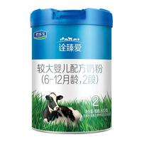 JUNLEBAO 君乐宝 至臻A2系列 幼儿奶粉 国产版 3段 400g