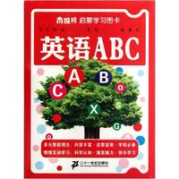 《南极熊·启蒙学习图卡:英语ABC》