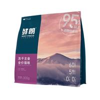 ROSY FRESH 鲜朗 冻干生骨肉全阶段猫粮 300g