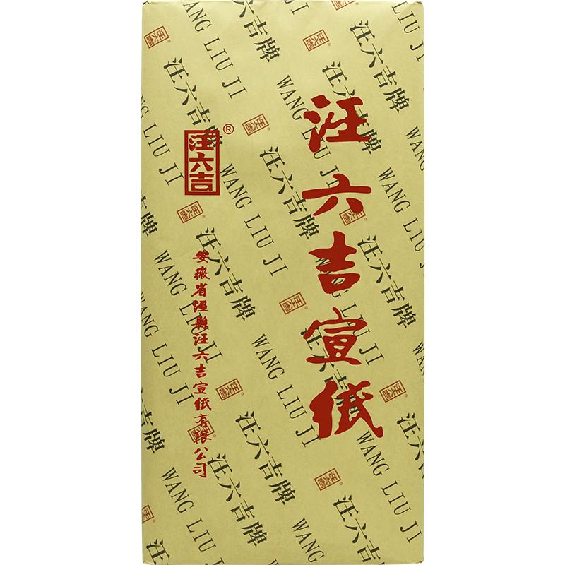 汪六吉 宣纸 生宣 特种净皮 六尺 50张