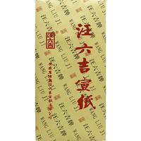 汪六吉 宣纸 生宣 特种净皮 六尺 50张
