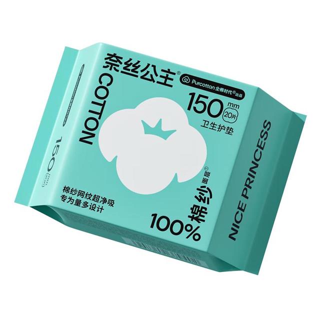 全棉时代 奈丝公主棉纱护垫超薄日用卫生巾150MM20片/包