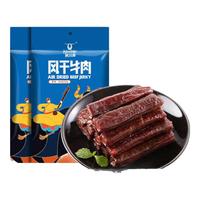 科尔沁 Kerchin风干牛肉 原味 150g*2袋 （口感偏硬）