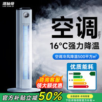 洛仙帝 制冷空调扇冷风电风扇无叶塔扇机静音落地扇家用客厅立式宿舍智能卧室