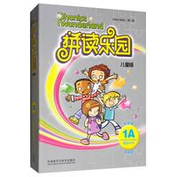 《拼读乐园·儿童版:教学卡片1A》(精装)