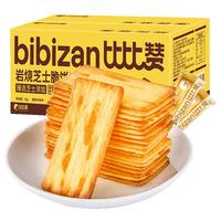 比比赞 BIBIZAN）岩烧芝士脆饼干1000g日式薄脆办公室早餐代餐休闲零食品 岩烧芝士饼干1000g