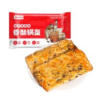 华田禾邦 梅干菜锅盔 1000g 10个装 儿童早餐面点速食馅饼半成品速冻食品