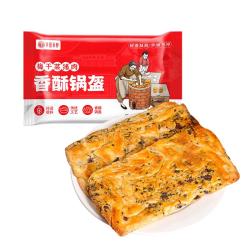 华田禾邦 梅干菜锅盔 1000g 10个装 儿童早餐面点速食馅饼半成品速冻食品