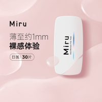 Miru 米如隐形近视眼镜日抛30片装盒水润透明一次性非月抛眼镜
