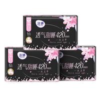 LADYCARE 洁婷 樱肌感系列透气甜睡夜用卫生巾 42cm*4片*3