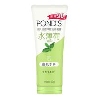 旁氏 祛痘净颜洁面凝露水薄荷 90g