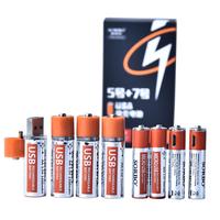 Sorbo 硕而博 5号USB充电锂电池 1.5V 1200mAh + 7号USB充电锂电池 1.5V 400mAh 8粒装