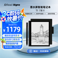 JDRead T1 7英寸笔记本电子书阅读器手写本 300ppi 高清墨水屏电纸书套装 JDRead T1手写笔+保护套｜7“