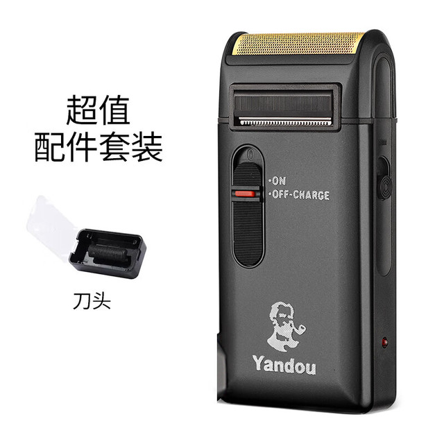 烟斗 剃须刀男士往复式刮胡刀充电式电动便携式胡须刀剃胡刀yandou老人头刮胡子 311+刀头