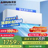 菱重 AIRUS 空调 三菱重工旗下 大1匹 新一级能效省电变频家用卧室壁挂式空调KFRd-26GW/Bp-LZA(B1)