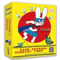 《超人兔系列 第3辑》（套装共10册）