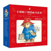 《小熊帕丁顿图画书系列》(套装共14册)