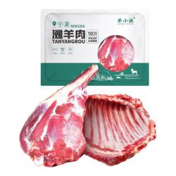 羊小柒 宁夏滩羊肉生鲜 腿排组合净重8斤 清真羊肉年货礼盒  源头直发