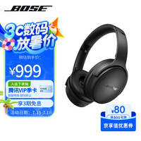 BOSE QuietComfort 消噪耳机SC新款 头戴式无线蓝牙降噪 超长续航 风噪滤除新体验