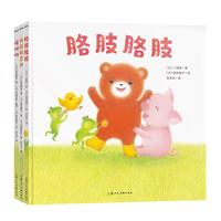《我会和朋友玩》（套装共3册）