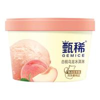 伊利甄稀杯【任选】装冰淇淋甄稀多口味伊利冰激凌雪糕TK 甄稀白桃乌龙冰淇淋(90克*1杯)