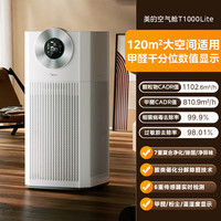 美的 空气净化器家用吸宠物猫毛二手烟全效除菌除甲醛数显净化机