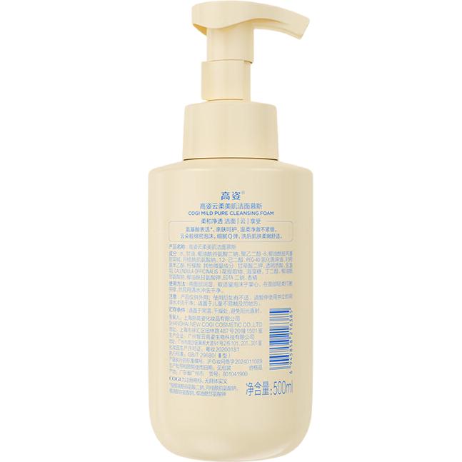  COGI/高姿 柔和清洁不紧绷 氨基酸洗面奶  500ml