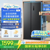 美的 605升双开门对开门一级能效净味无霜家用双变频大容量大冷冻冰箱BCD-605WKPZM(E)