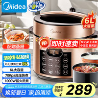 美的 MY-YL60Q3-451 电压力锅 6L