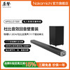 中道 Nakamichi APOLLO 520 5.1.2声道回音壁音响套装