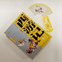 《中国古典文学名著·西游记》（美绘版、套装共2册）