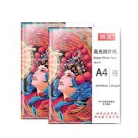 朗呈 高光相纸 A4 230g 20张/1包