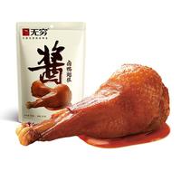 无穷 酱卤鸭翅根 90g