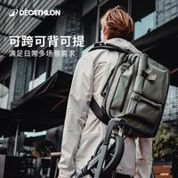 迪卡侬 DECATHLON URBAN WALKING BAG 中性双肩包 8734700