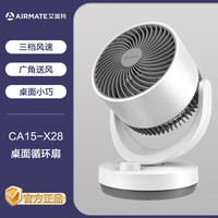 艾美特 CA15-X28 空气循环扇 白色 机械款