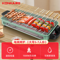 康佳 KEG-W1503 电热烧烤炉