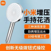 小米 Xiaomi 米家 增压手持花洒