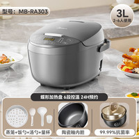 美的 电饭煲家用电饭锅小型多功能煮饭锅全自动 3L不沾锅五层内胆抗菌率99% 24小时智能预约MB-RA303