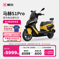 爱玛 马赫S1 电动摩托车 AM1600DT
