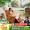 芝华仕 CHEERS K9780 头等舱功能沙发 单人位